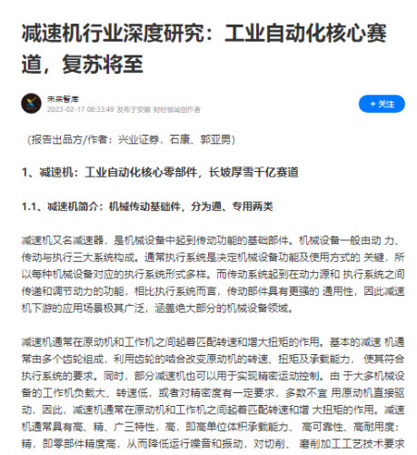 ​减速机行业洞察：自动化核心部件，挖掘千亿市场潜力