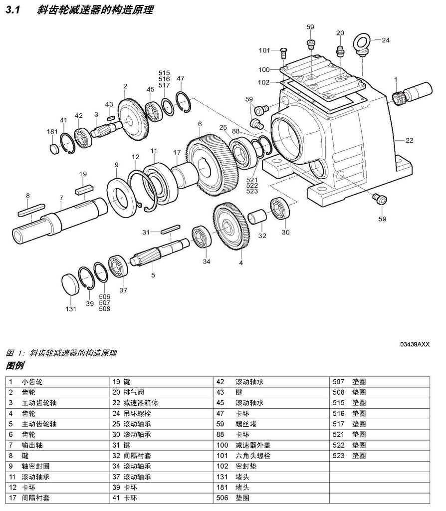 1704696914990857.jpg 分解3.jpg